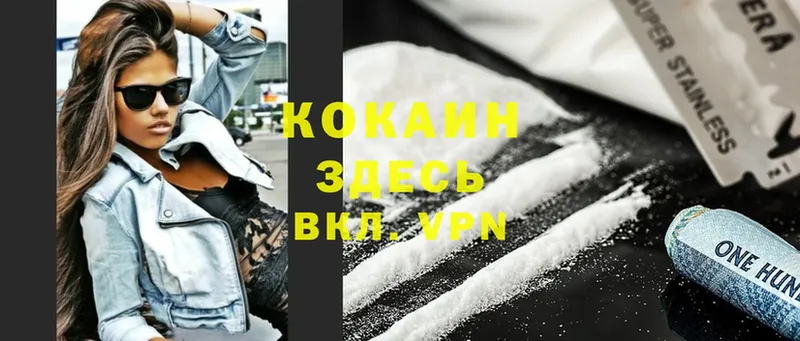 Cocaine 97%  МЕГА рабочий сайт  Слюдянка 