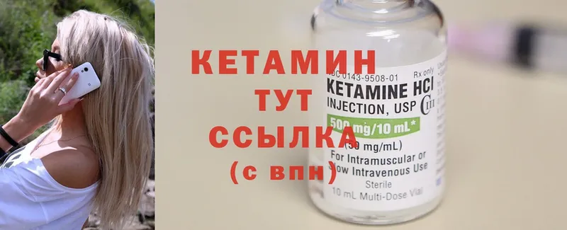 наркотики  Слюдянка  Кетамин ketamine 